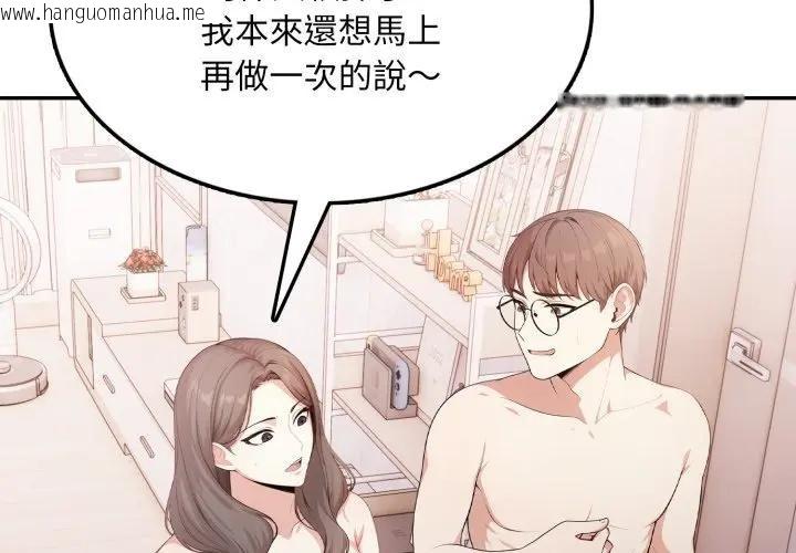 韩国漫画不顾一切爱上你韩漫_不顾一切爱上你-第12话在线免费阅读-韩国漫画-第2张图片