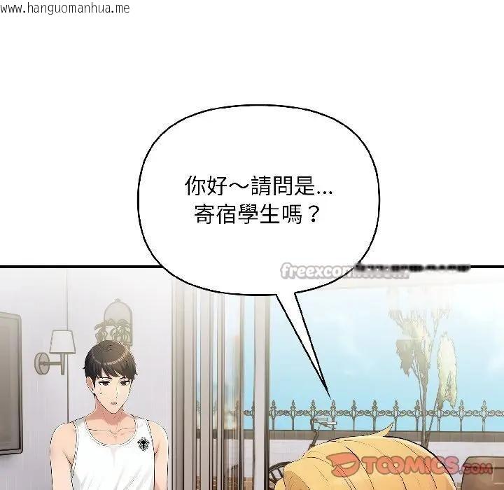 韩国漫画遇见美魔女房东韩漫_遇见美魔女房东-第16话在线免费阅读-韩国漫画-第84张图片