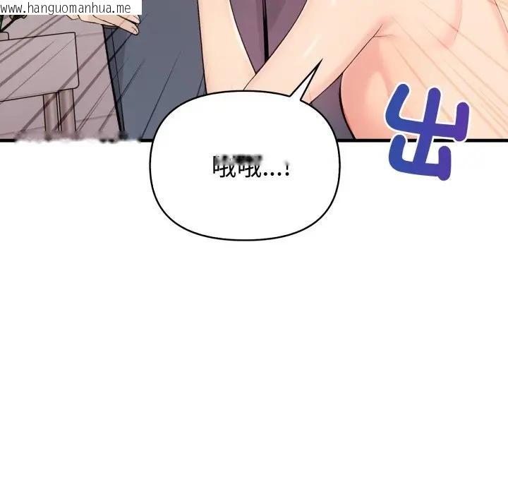 韩国漫画遇见美魔女房东韩漫_遇见美魔女房东-第6话在线免费阅读-韩国漫画-第16张图片