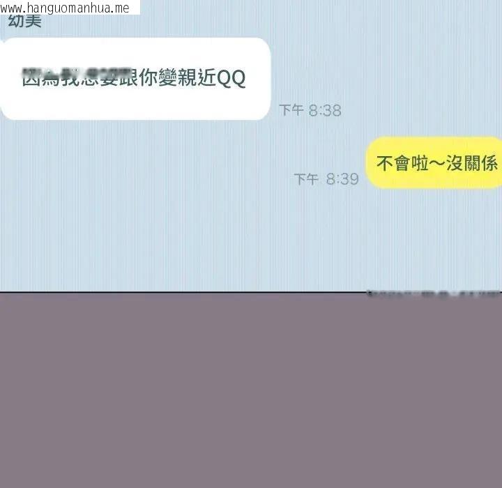 韩国漫画恋上年上的她韩漫_恋上年上的她-第33话在线免费阅读-韩国漫画-第178张图片