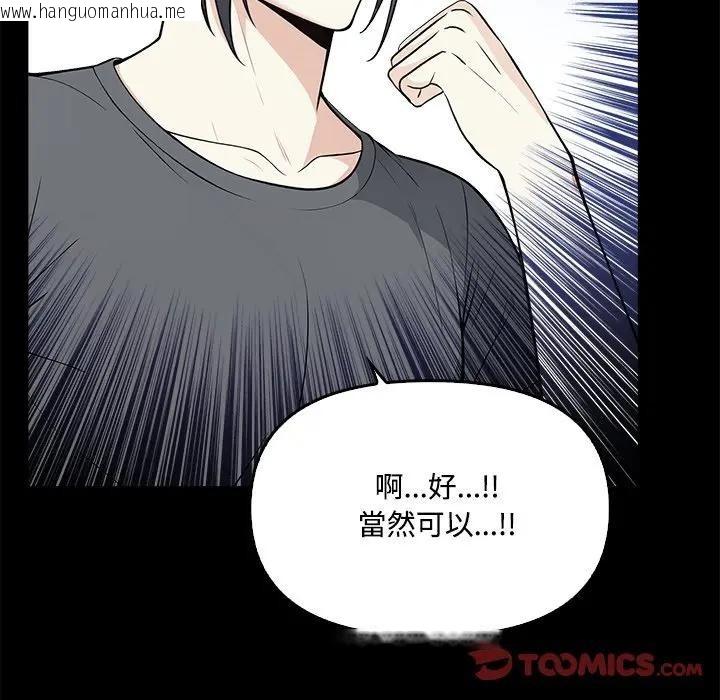 韩国漫画大学女生宿舍的秘密韩漫_大学女生宿舍的秘密-第1话在线免费阅读-韩国漫画-第36张图片
