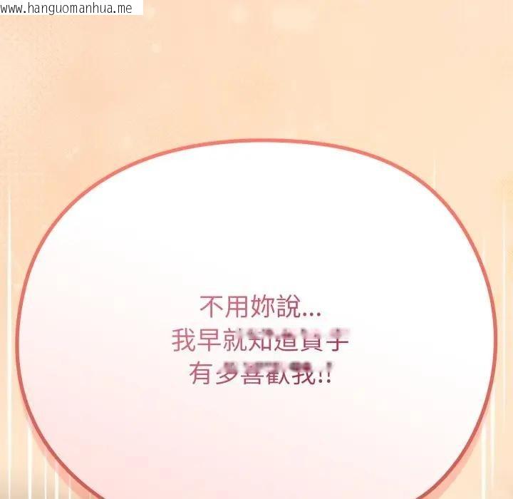 韩国漫画恋上年上的她韩漫_恋上年上的她-第26话在线免费阅读-韩国漫画-第79张图片