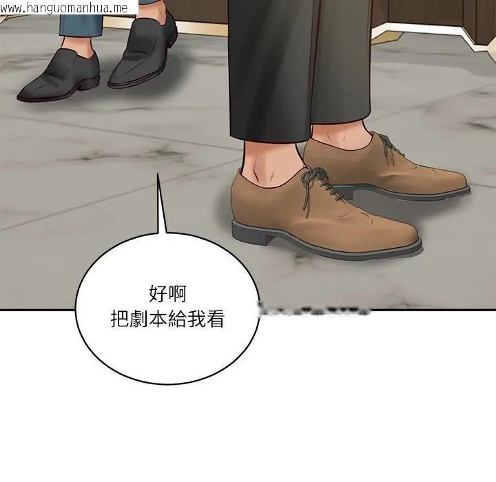韩国漫画财阀家的女婿韩漫_财阀家的女婿-第67话在线免费阅读-韩国漫画-第101张图片
