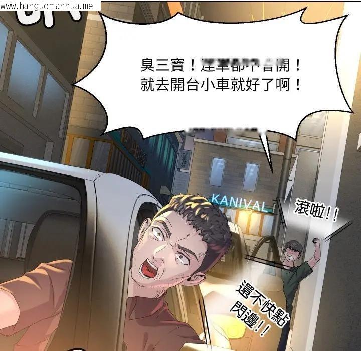 韩国漫画每日攻略计划韩漫_每日攻略计划-第1话在线免费阅读-韩国漫画-第36张图片