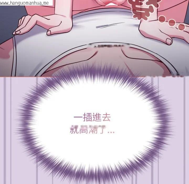 韩国漫画恋上年上的她韩漫_恋上年上的她-第36话在线免费阅读-韩国漫画-第133张图片
