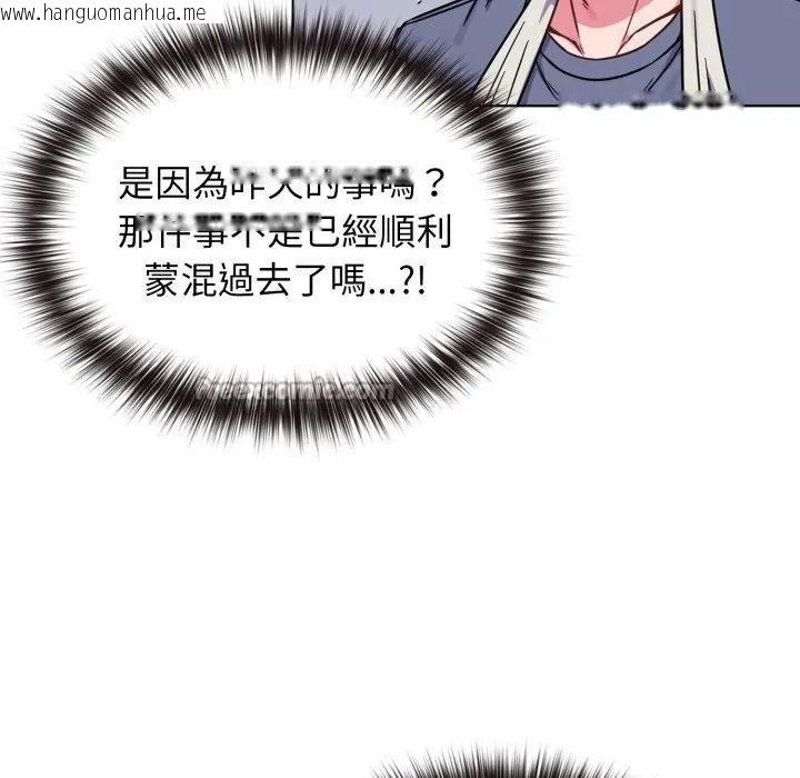 韩国漫画恋上年上的她韩漫_恋上年上的她-第11话在线免费阅读-韩国漫画-第140张图片