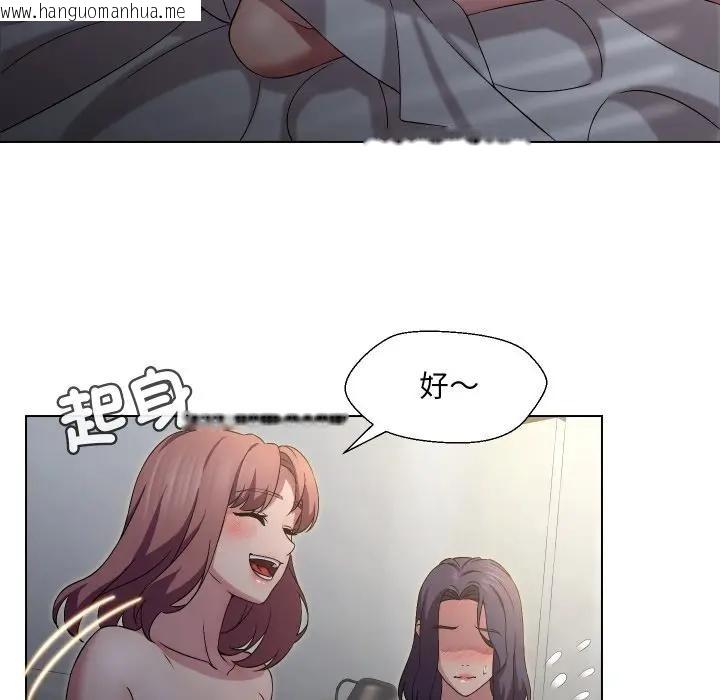 韩国漫画每日攻略计划韩漫_每日攻略计划-第16话在线免费阅读-韩国漫画-第19张图片