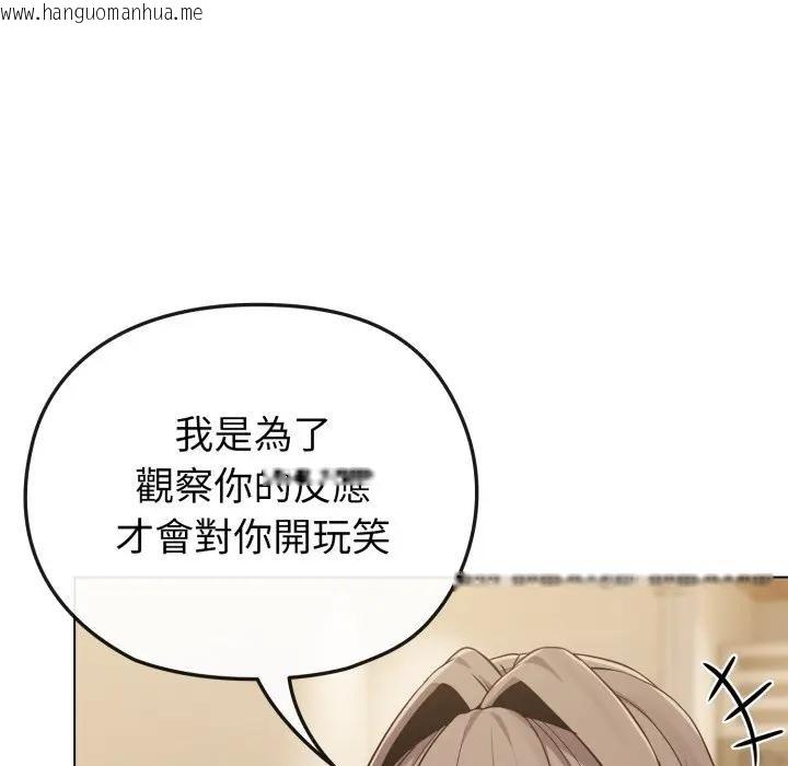 韩国漫画恋上年上的她韩漫_恋上年上的她-第26话在线免费阅读-韩国漫画-第111张图片
