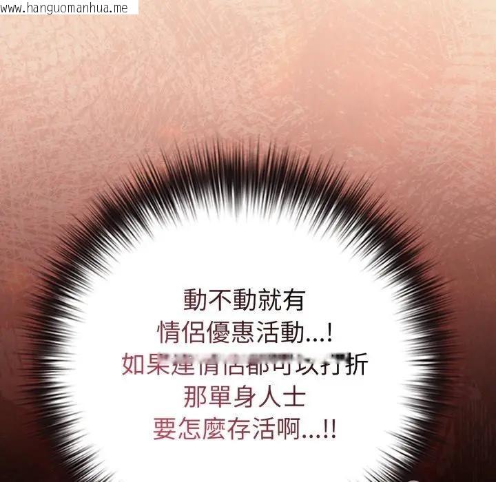 韩国漫画恋上年上的她韩漫_恋上年上的她-第43话在线免费阅读-韩国漫画-第67张图片