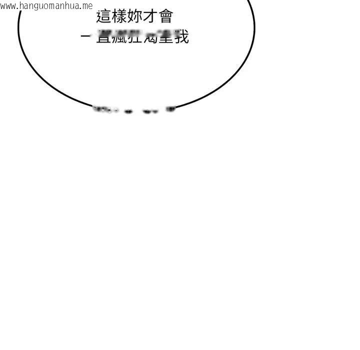 韩国漫画社区人妻的陷阱韩漫_社区人妻的陷阱-第8话在线免费阅读-韩国漫画-第20张图片