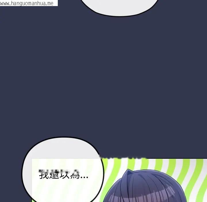 韩国漫画恋上年上的她韩漫_恋上年上的她-第40话在线免费阅读-韩国漫画-第9张图片