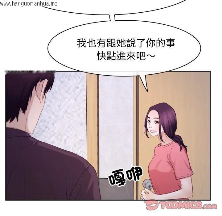 韩国漫画寻找初恋韩漫_寻找初恋-第62话在线免费阅读-韩国漫画-第124张图片