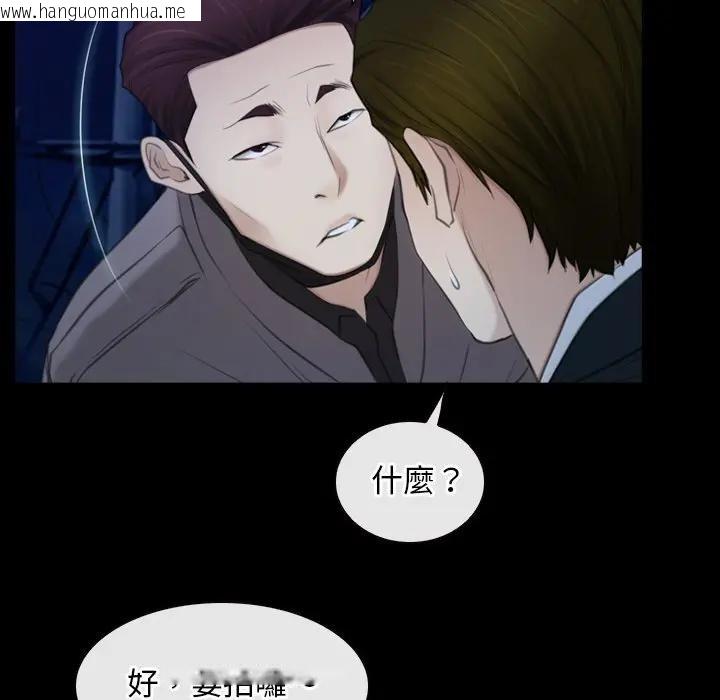 韩国漫画寻找初恋韩漫_寻找初恋-第57话在线免费阅读-韩国漫画-第69张图片