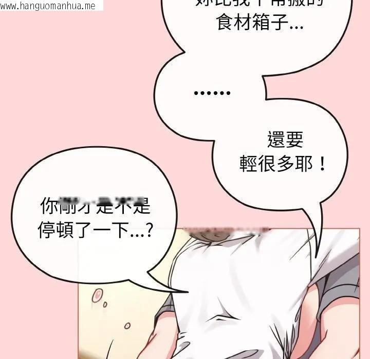 韩国漫画恋上年上的她韩漫_恋上年上的她-第15话在线免费阅读-韩国漫画-第12张图片