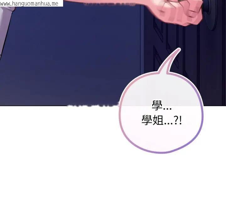 韩国漫画恋上年上的她韩漫_恋上年上的她-第42话在线免费阅读-韩国漫画-第115张图片