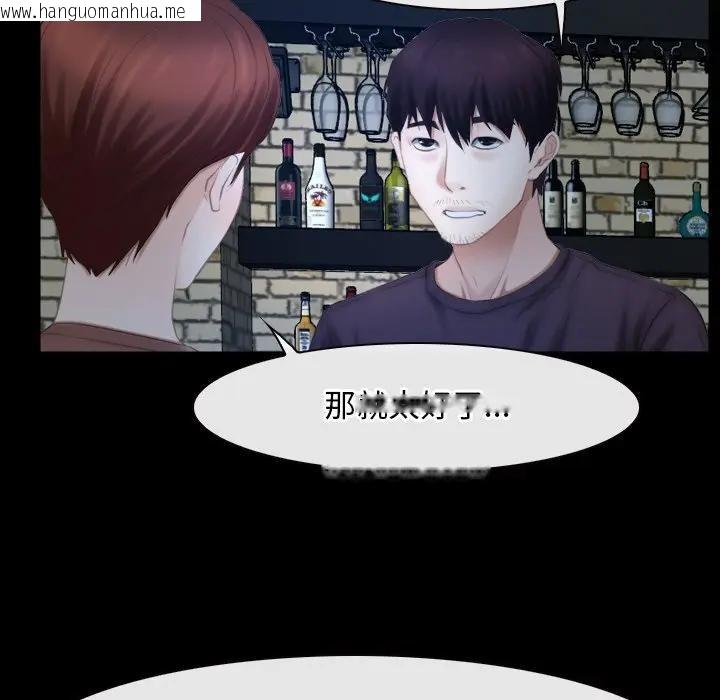 韩国漫画寻找初恋韩漫_寻找初恋-第49话在线免费阅读-韩国漫画-第23张图片