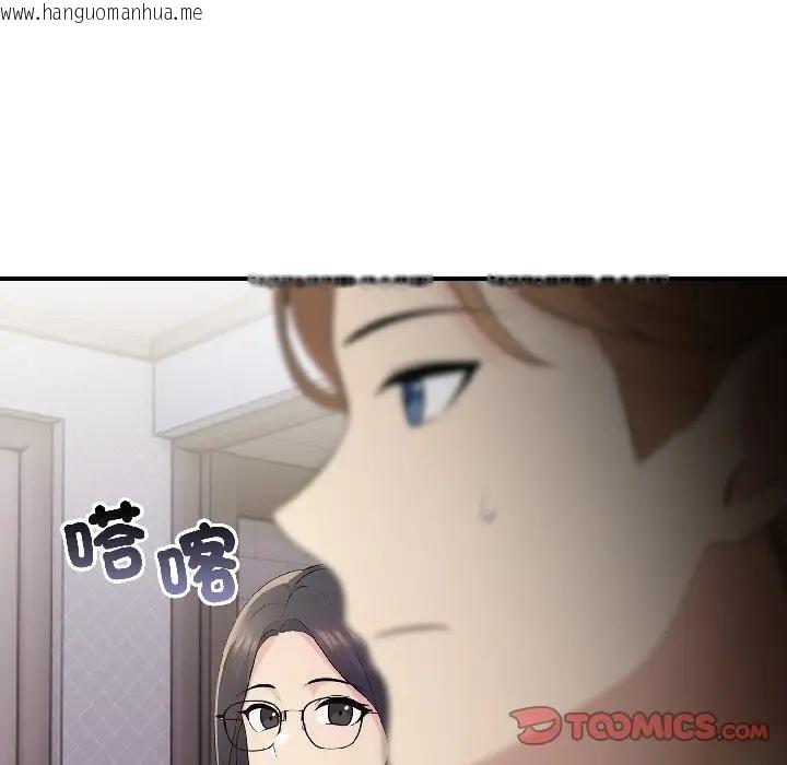 韩国漫画遇见美魔女房东韩漫_遇见美魔女房东-第18话在线免费阅读-韩国漫画-第129张图片