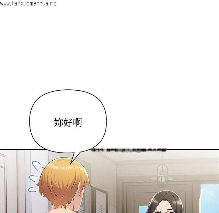 韩国漫画遇见美魔女房东韩漫_遇见美魔女房东-第8话在线免费阅读-韩国漫画-第129张图片