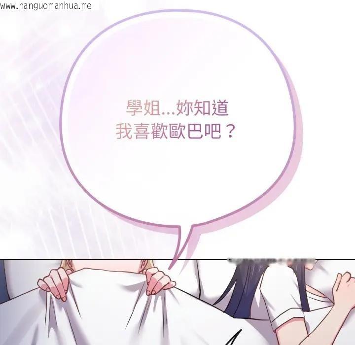 韩国漫画恋上年上的她韩漫_恋上年上的她-第42话在线免费阅读-韩国漫画-第31张图片