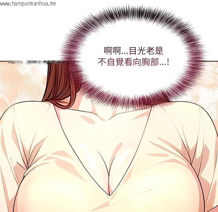 韩国漫画离婚后的成瘾咨商韩漫_离婚后的成瘾咨商-第6话在线免费阅读-韩国漫画-第83张图片