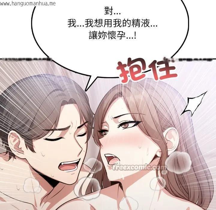 韩国漫画不顾一切爱上你韩漫_不顾一切爱上你-第9话在线免费阅读-韩国漫画-第154张图片