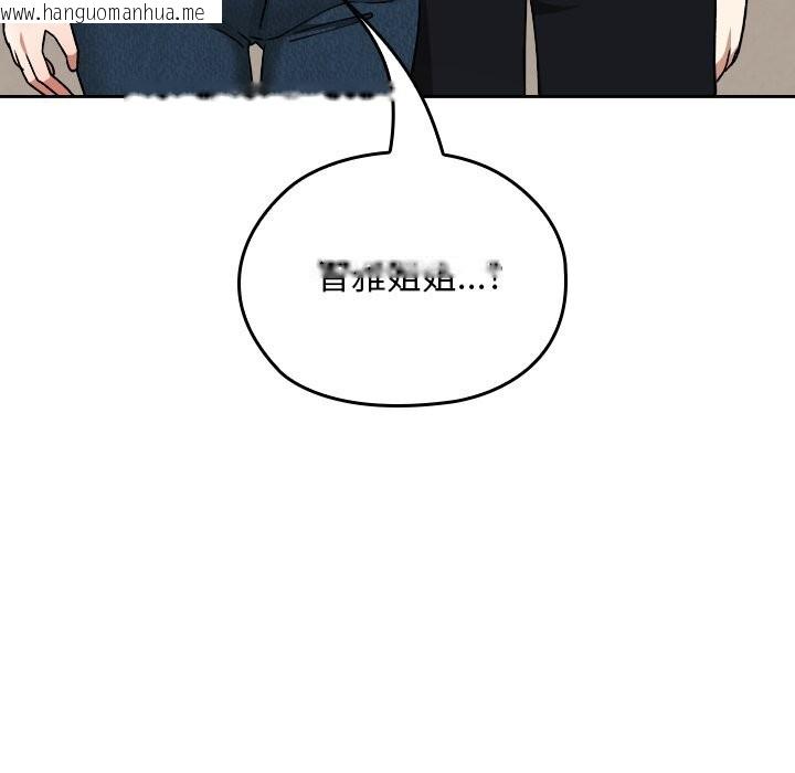 韩国漫画校花的双面生活韩漫_校花的双面生活-第27话在线免费阅读-韩国漫画-第172张图片