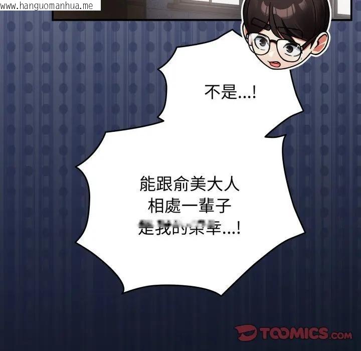 韩国漫画硬也要拍完韩漫_硬也要拍完-第27话在线免费阅读-韩国漫画-第180张图片