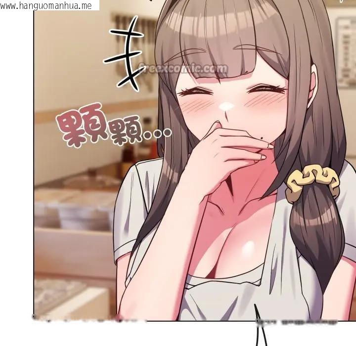 韩国漫画恋上年上的她韩漫_恋上年上的她-第26话在线免费阅读-韩国漫画-第112张图片