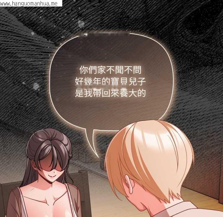 韩国漫画幸福来得太突然/突然成为公寓管理员韩漫_幸福来得太突然/突然成为公寓管理员-第62话在线免费阅读-韩国漫画-第119张图片