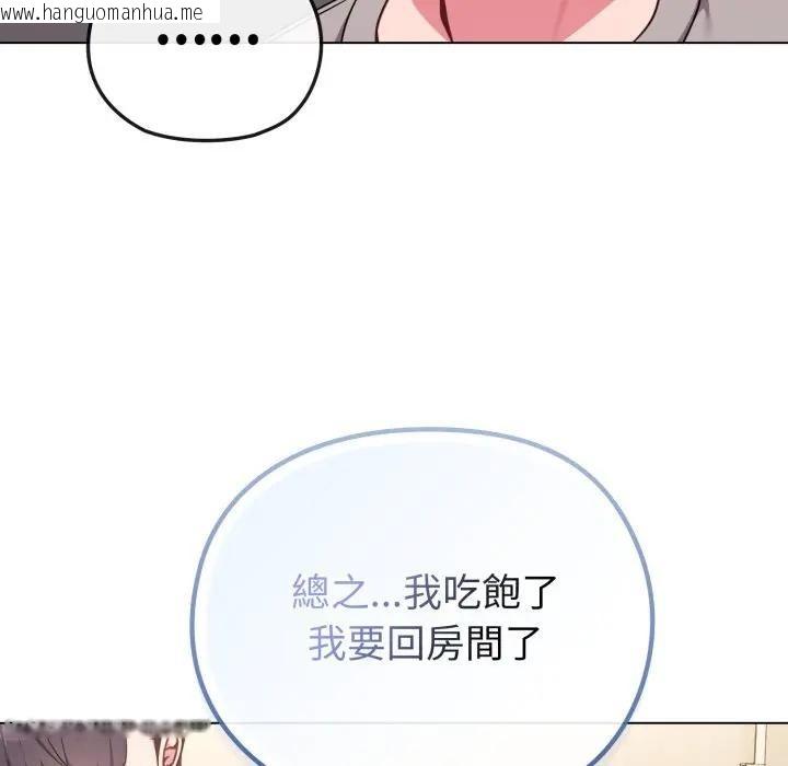 韩国漫画恋上年上的她韩漫_恋上年上的她-第30话在线免费阅读-韩国漫画-第118张图片