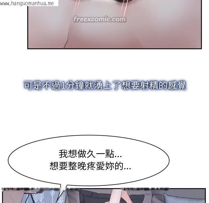 韩国漫画寻找初恋韩漫_寻找初恋-第62话在线免费阅读-韩国漫画-第140张图片