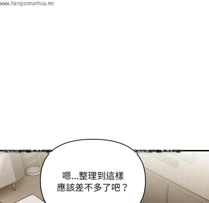 韩国漫画遇见美魔女房东韩漫_遇见美魔女房东-第1话在线免费阅读-韩国漫画-第103张图片