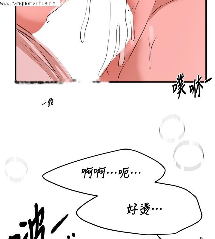 韩国漫画Beautiful-Days韩漫_Beautiful-Days-第70话-把女大生吃干抹净在线免费阅读-韩国漫画-第108张图片