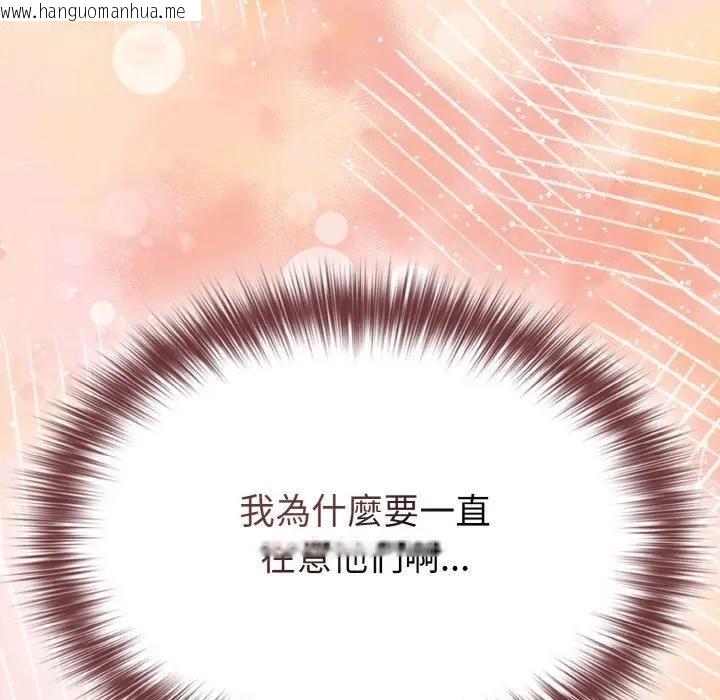 韩国漫画恋上年上的她韩漫_恋上年上的她-第17话在线免费阅读-韩国漫画-第120张图片