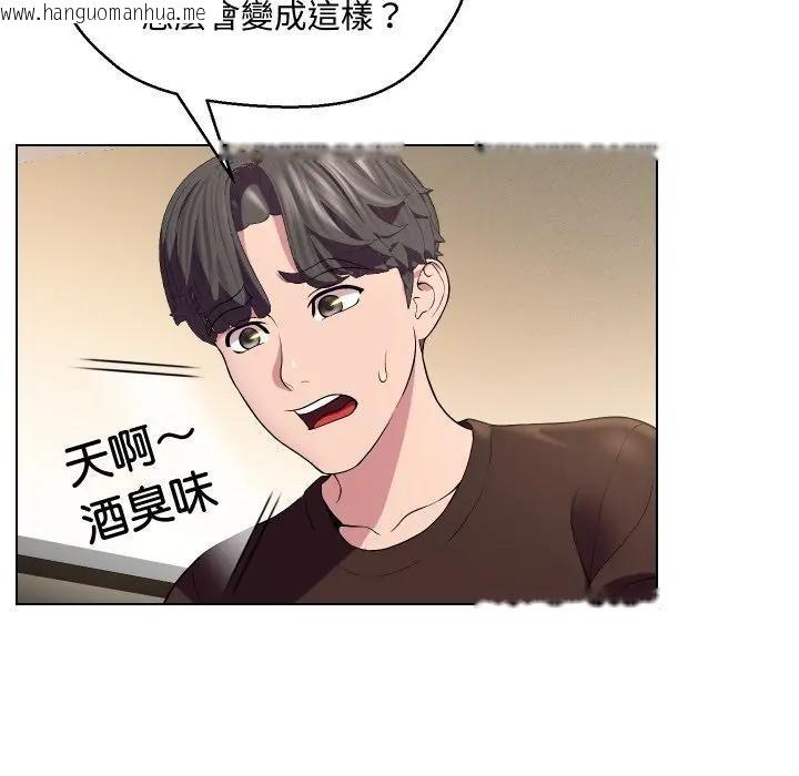 韩国漫画每日攻略计划韩漫_每日攻略计划-第14话在线免费阅读-韩国漫画-第26张图片