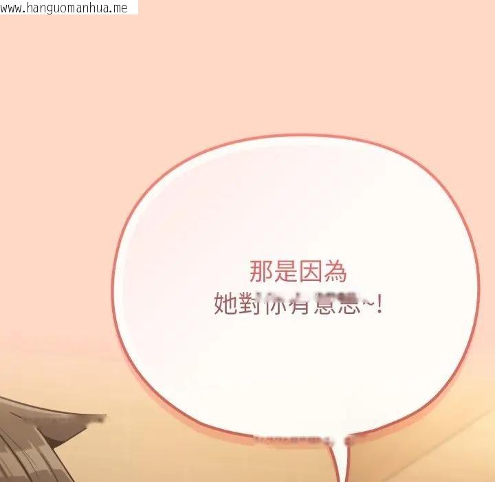 韩国漫画恋上年上的她韩漫_恋上年上的她-第32话在线免费阅读-韩国漫画-第147张图片