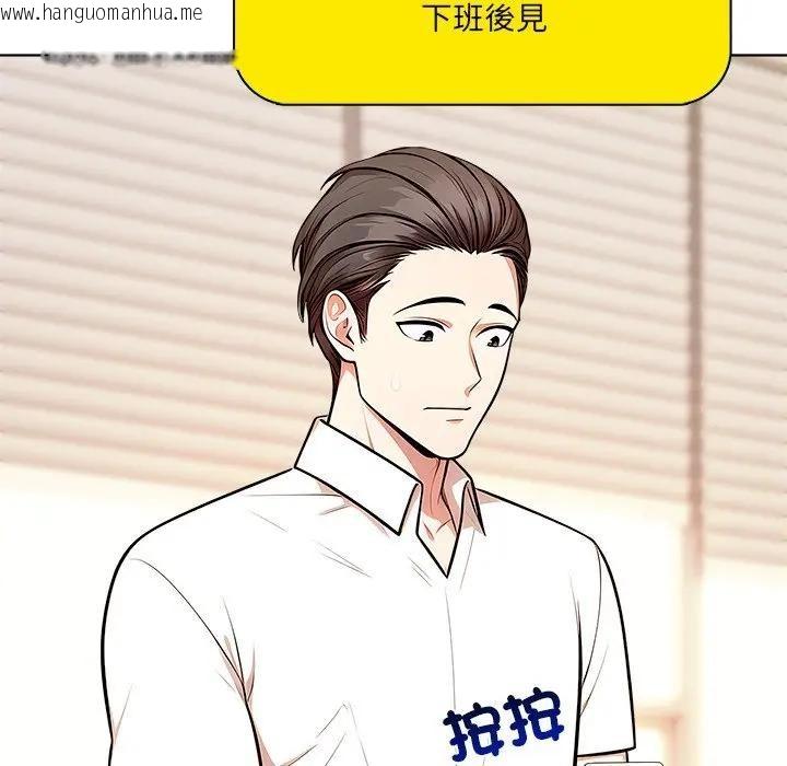 韩国漫画离婚后的成瘾咨商韩漫_离婚后的成瘾咨商-第7话在线免费阅读-韩国漫画-第63张图片