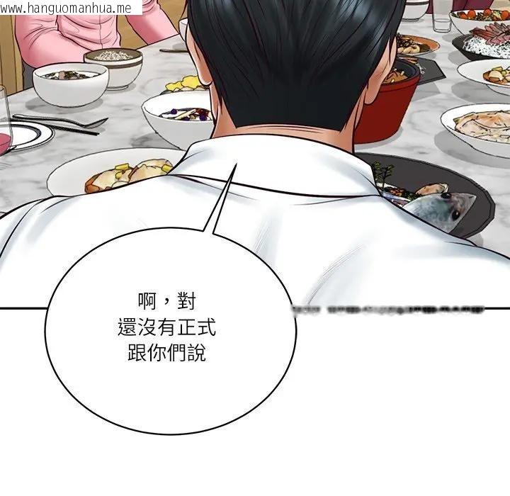 韩国漫画财阀家的女婿韩漫_财阀家的女婿-第68话在线免费阅读-韩国漫画-第68张图片