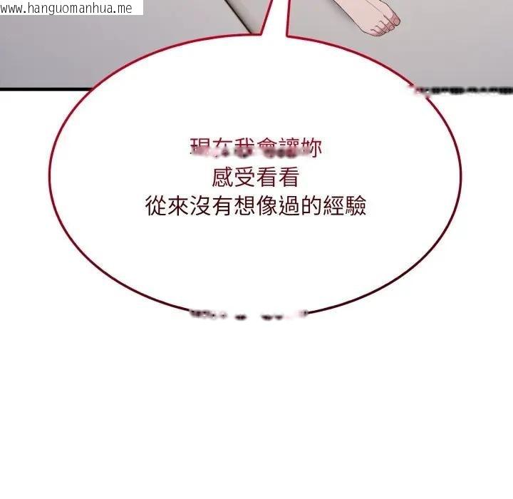 韩国漫画社区人妻的陷阱韩漫_社区人妻的陷阱-第2话在线免费阅读-韩国漫画-第97张图片