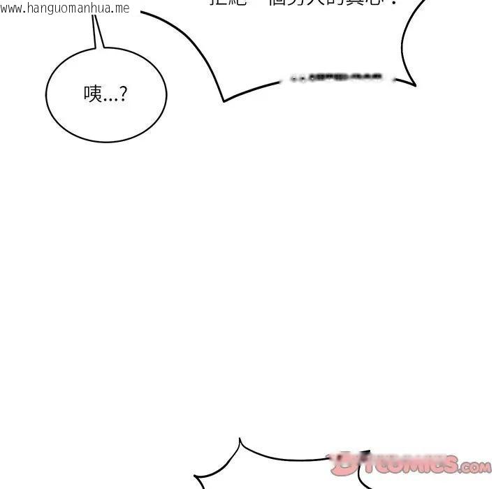 韩国漫画财阀家的女婿韩漫_财阀家的女婿-第66话在线免费阅读-韩国漫画-第129张图片