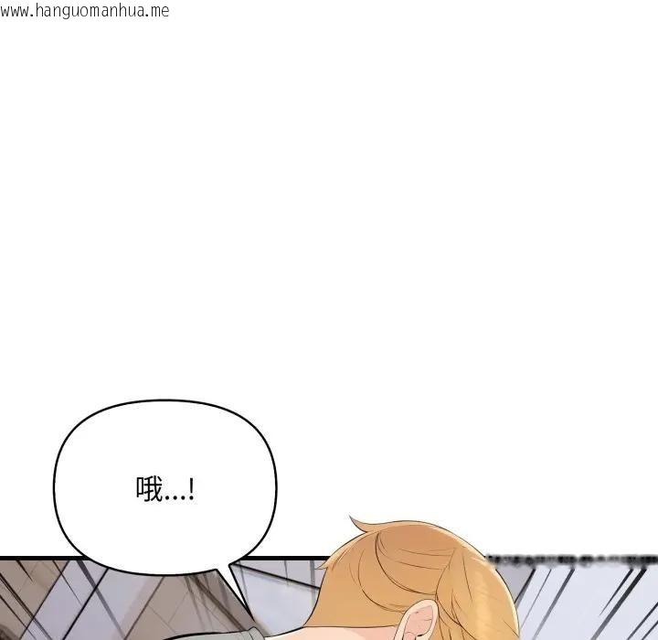 韩国漫画遇见美魔女房东韩漫_遇见美魔女房东-第4话在线免费阅读-韩国漫画-第37张图片