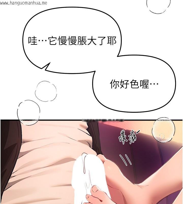 韩国漫画Beautiful-Days韩漫_Beautiful-Days-第70话-把女大生吃干抹净在线免费阅读-韩国漫画-第2张图片