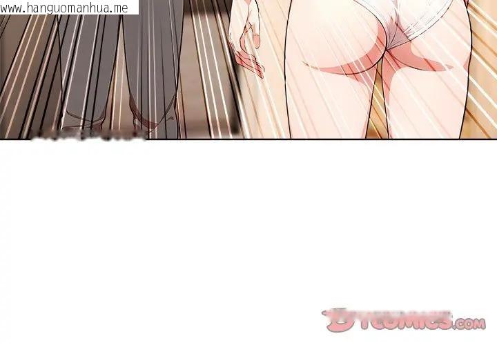 韩国漫画离婚后的成瘾咨商韩漫_离婚后的成瘾咨商-第12话在线免费阅读-韩国漫画-第3张图片