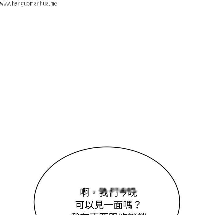 韩国漫画拒绝当花瓶韩漫_拒绝当花瓶-第14话在线免费阅读-韩国漫画-第129张图片