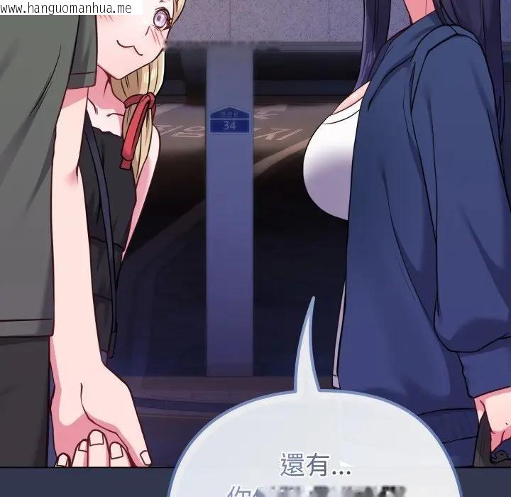 韩国漫画恋上年上的她韩漫_恋上年上的她-第40话在线免费阅读-韩国漫画-第13张图片