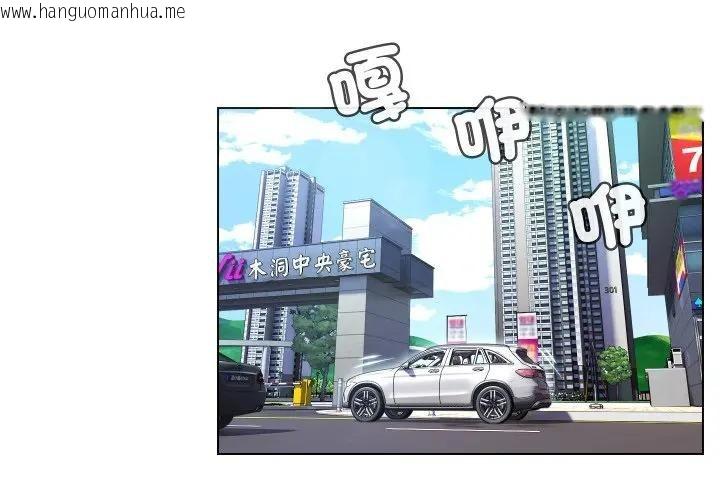 韩国漫画每日攻略计划韩漫_每日攻略计划-第9话在线免费阅读-韩国漫画-第4张图片