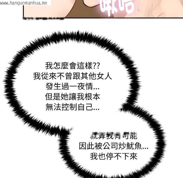 韩国漫画拒绝当花瓶韩漫_拒绝当花瓶-第7话在线免费阅读-韩国漫画-第19张图片