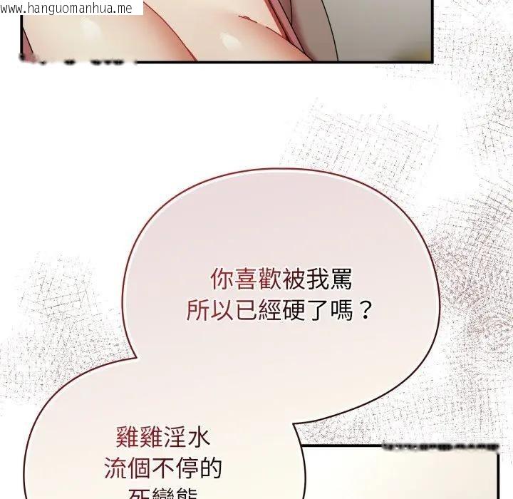 韩国漫画硬也要拍完韩漫_硬也要拍完-第25话在线免费阅读-韩国漫画-第130张图片