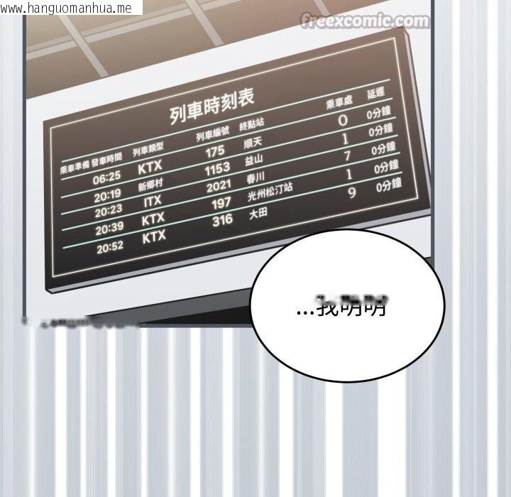 韩国漫画发小碰不得/强制催眠韩漫_发小碰不得/强制催眠-第107话在线免费阅读-韩国漫画-第42张图片