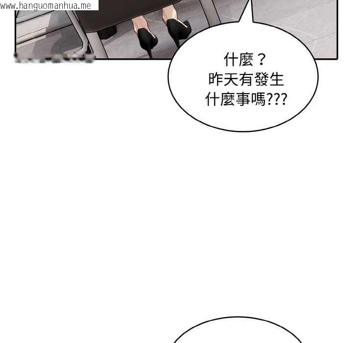 韩国漫画拒绝当花瓶韩漫_拒绝当花瓶-第7话在线免费阅读-韩国漫画-第111张图片